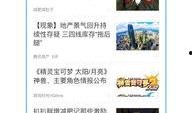 小雨爆料最新新闻,最新热点事件深度解析