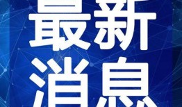 最新揭阳妹子爆料视频,揭秘当地风俗人情