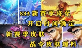 最新战令皮肤爆料,神秘英雄华丽登场，视觉盛宴即将开启！