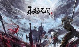 永劫无间最新爆料官方网站,神秘势力崛起，全新游戏玩法即将解锁