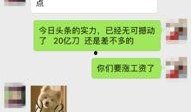 潍坊今日头条最新爆料,最新爆料揭秘惊人内幕！