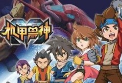 机甲斗兽神最新爆料,全新爆料揭示神秘机甲与激战未来