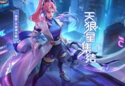 伽罗新皮肤最新爆料图,炫彩光影，梦幻来袭！