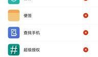 小米系统最新爆料软件,功能升级与性能优化一览无余”