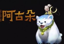阿古朵最新皮肤爆料,梦幻童话风，带你走进奇幻世界