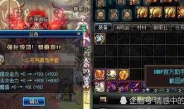 地下城最新爆料大和谐,大和谐时代揭开神秘面纱，全新爆料震撼来袭！